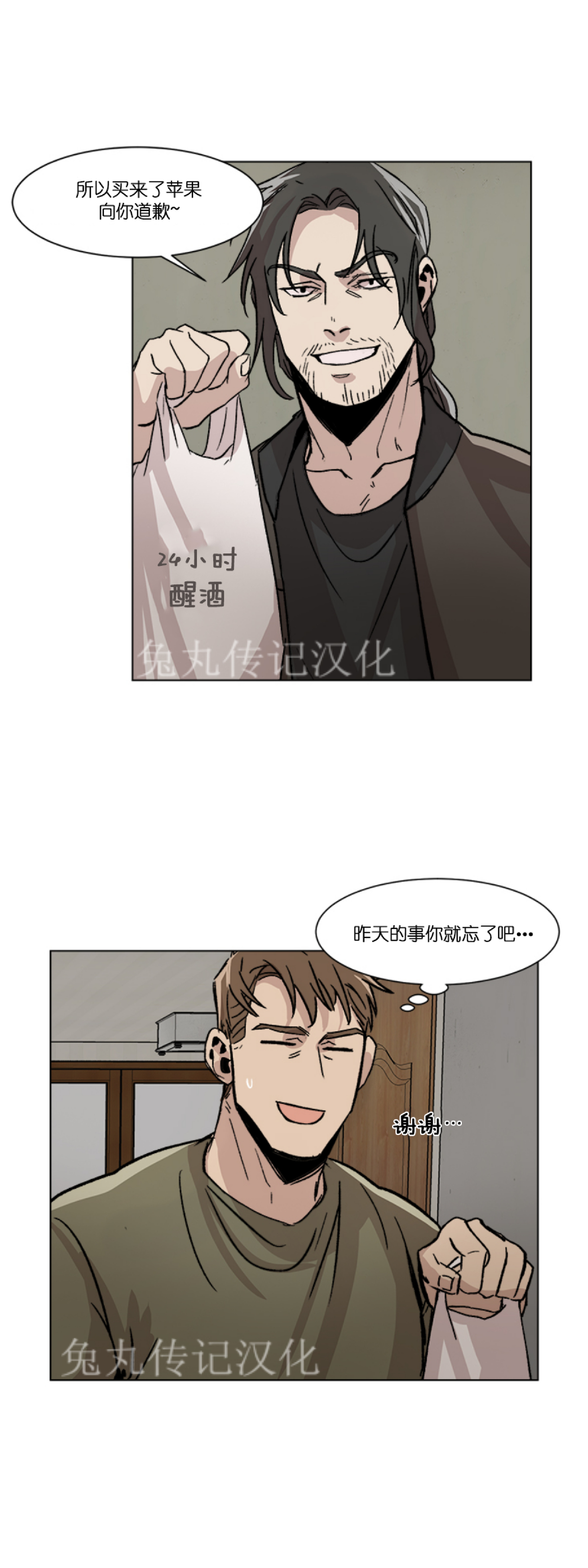 《社长好过分》漫画最新章节第02话免费下拉式在线观看章节第【25】张图片