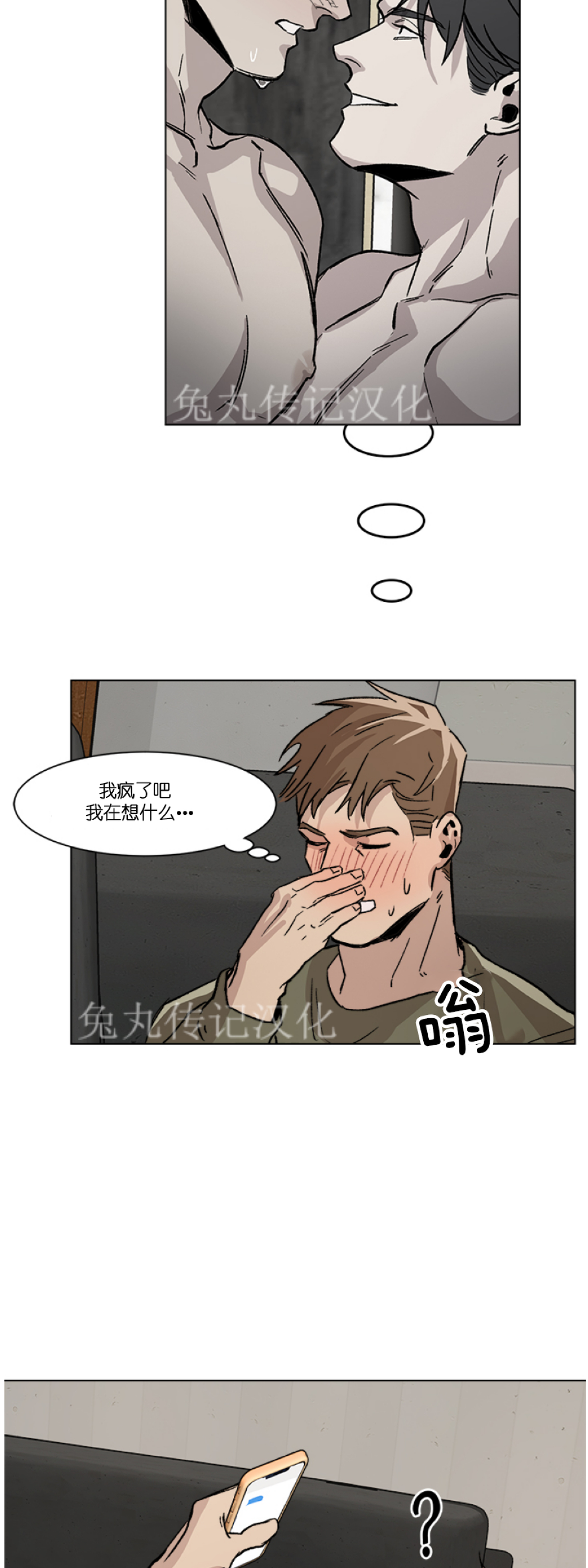 《社长好过分》漫画最新章节第02话免费下拉式在线观看章节第【35】张图片