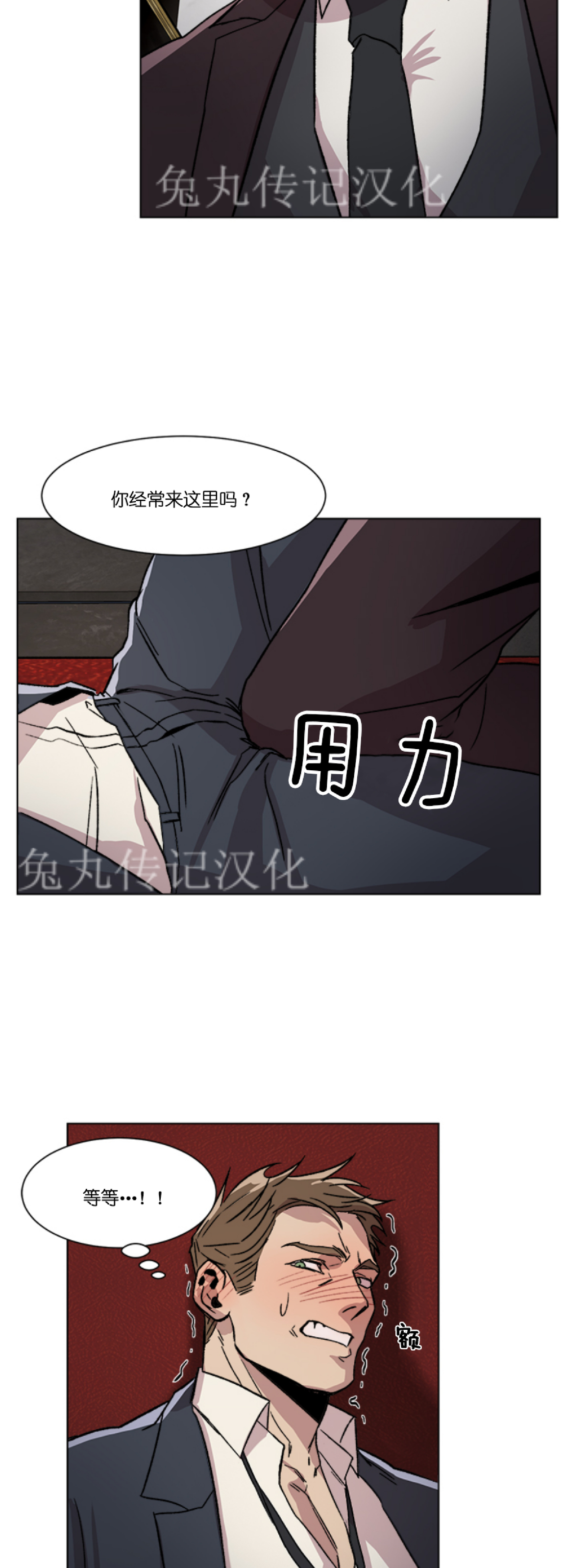 《社长好过分》漫画最新章节第02话免费下拉式在线观看章节第【2】张图片