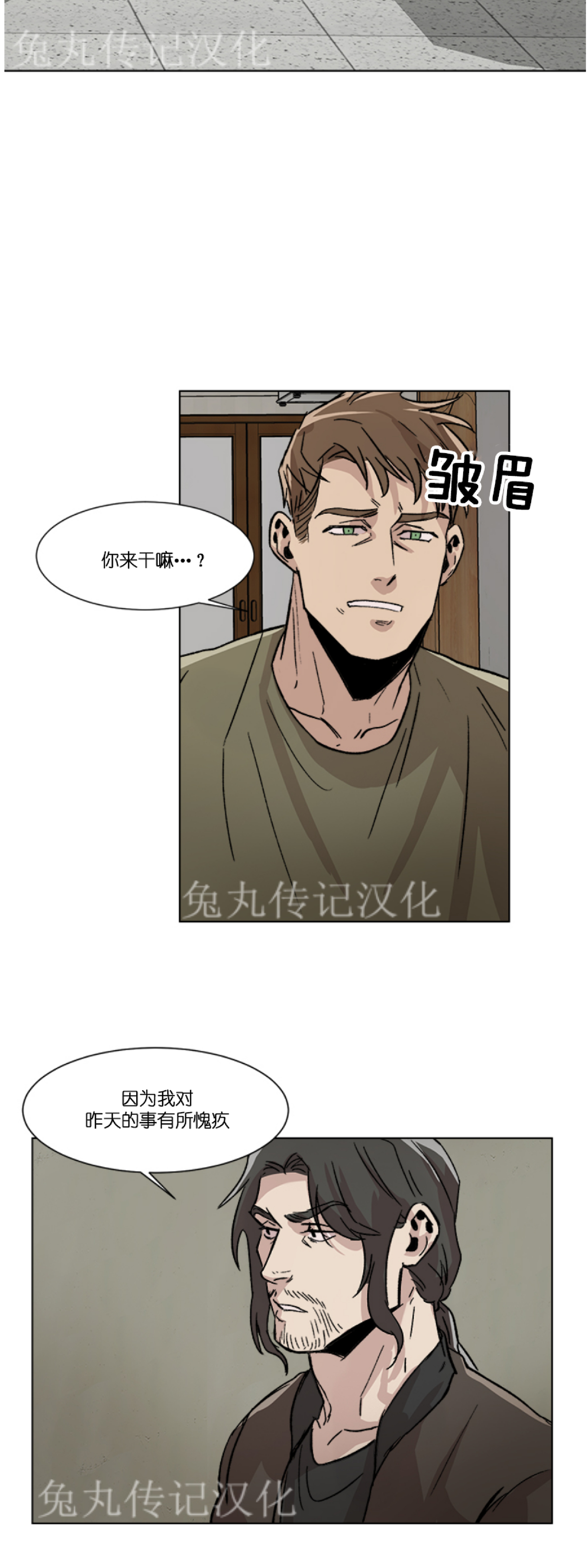 《社长好过分》漫画最新章节第02话免费下拉式在线观看章节第【24】张图片