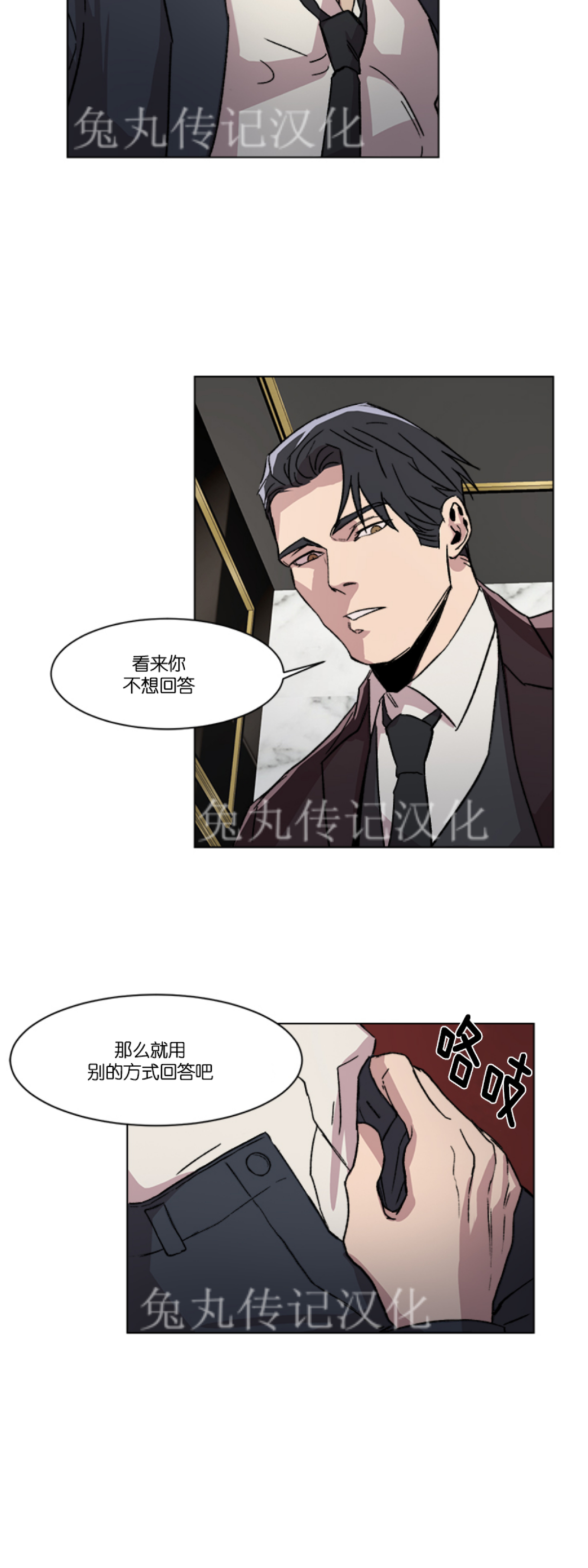 《社长好过分》漫画最新章节第02话免费下拉式在线观看章节第【3】张图片