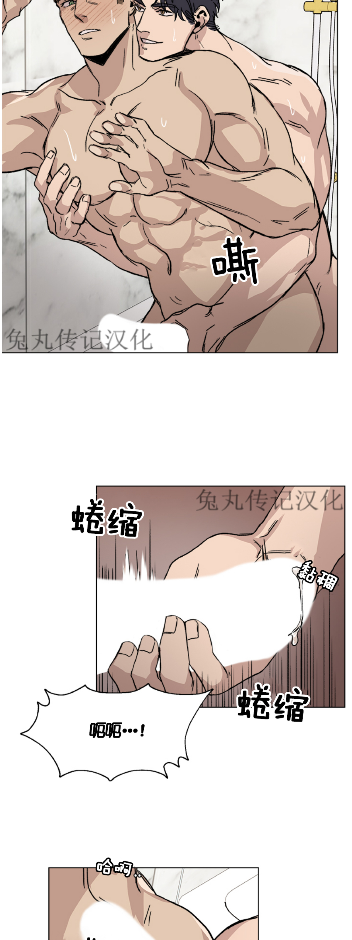 《社长好过分》漫画最新章节第03话免费下拉式在线观看章节第【28】张图片