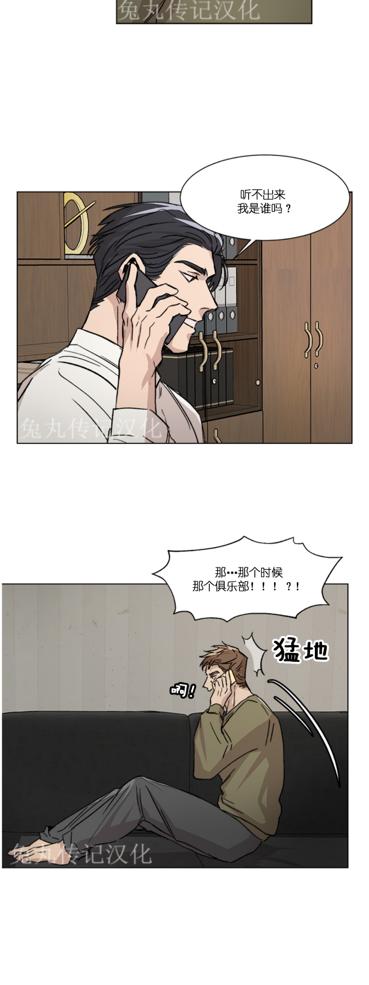 《社长好过分》漫画最新章节第03话免费下拉式在线观看章节第【2】张图片