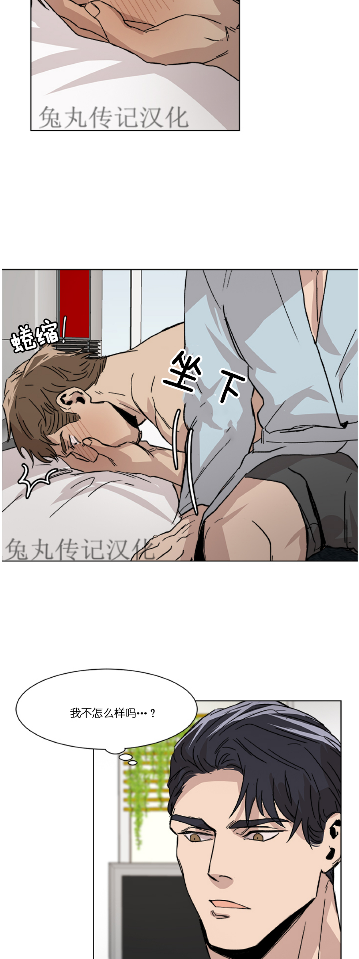 《社长好过分》漫画最新章节第03话免费下拉式在线观看章节第【35】张图片