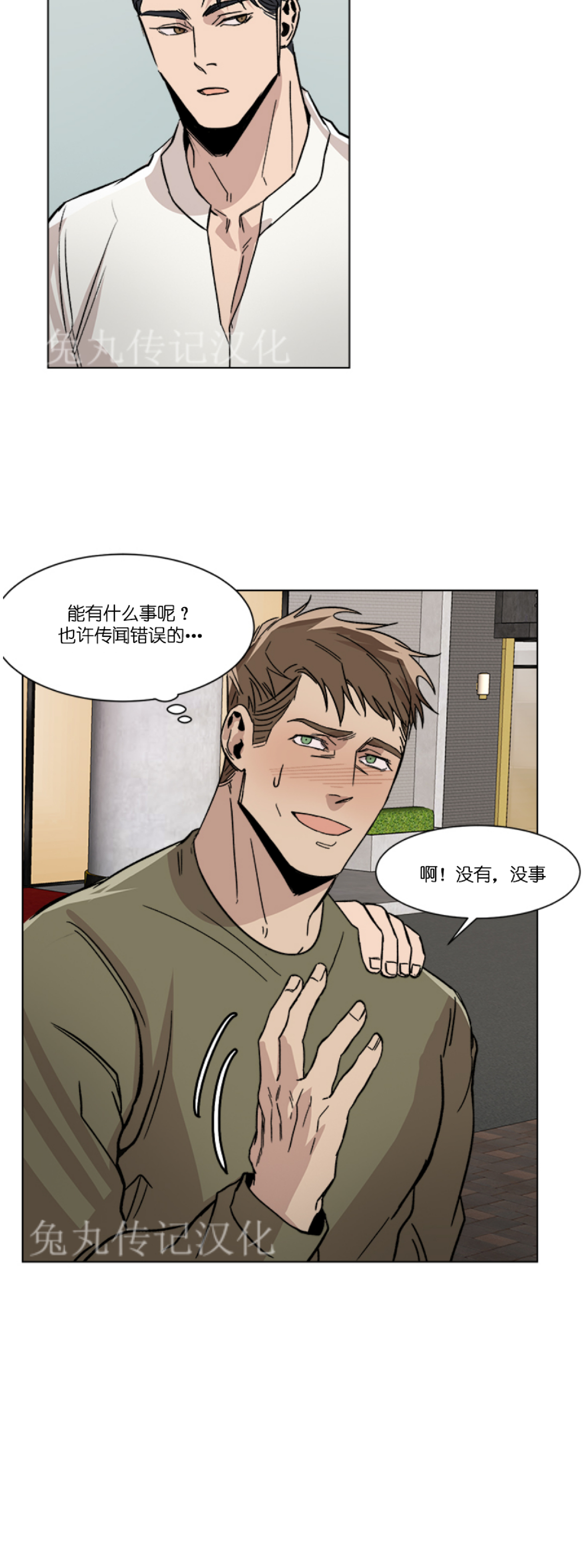 《社长好过分》漫画最新章节第03话免费下拉式在线观看章节第【14】张图片