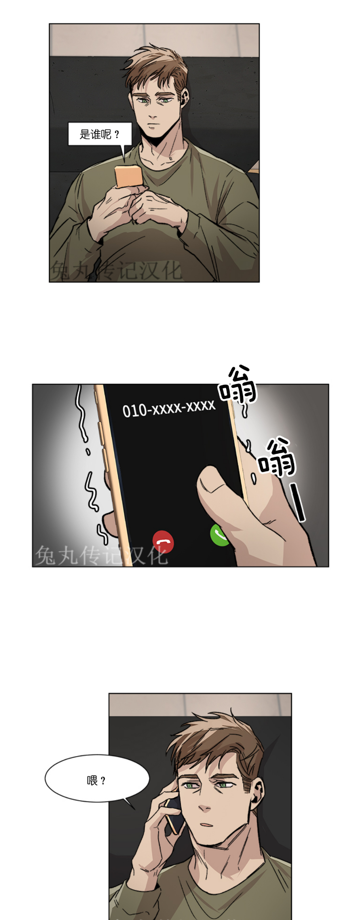 《社长好过分》漫画最新章节第03话免费下拉式在线观看章节第【1】张图片