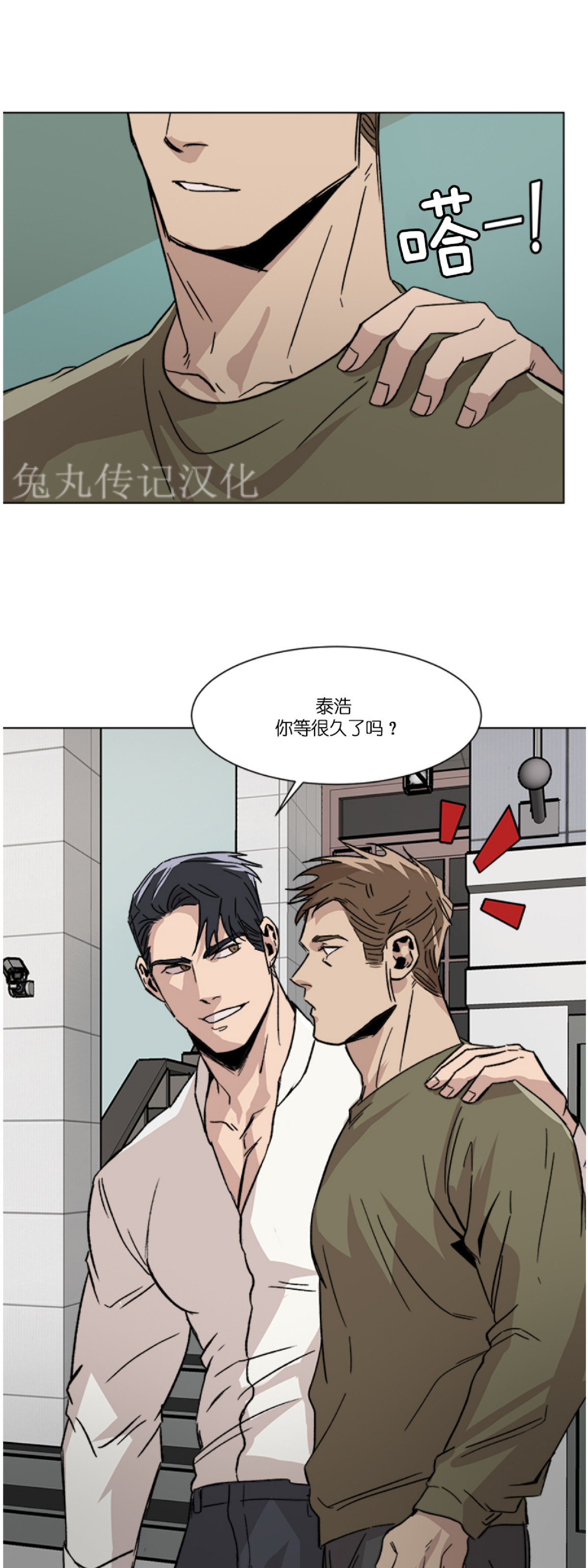 《社长好过分》漫画最新章节第03话免费下拉式在线观看章节第【10】张图片