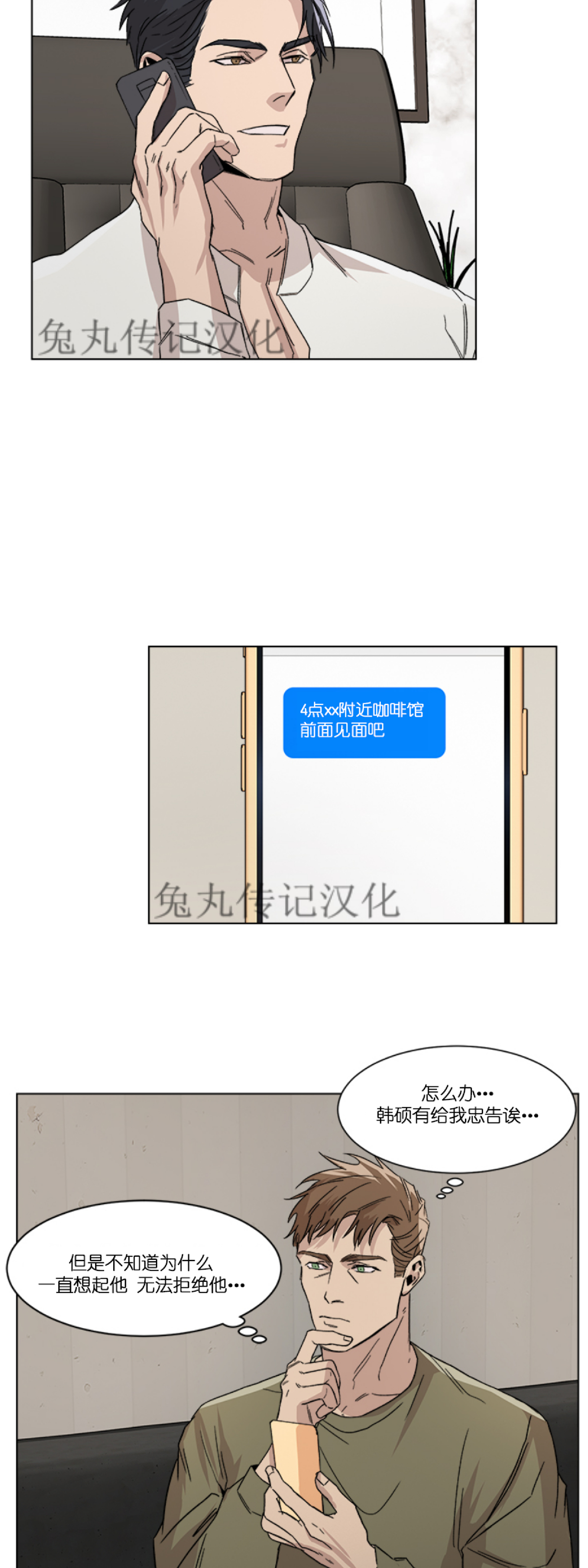 《社长好过分》漫画最新章节第03话免费下拉式在线观看章节第【5】张图片