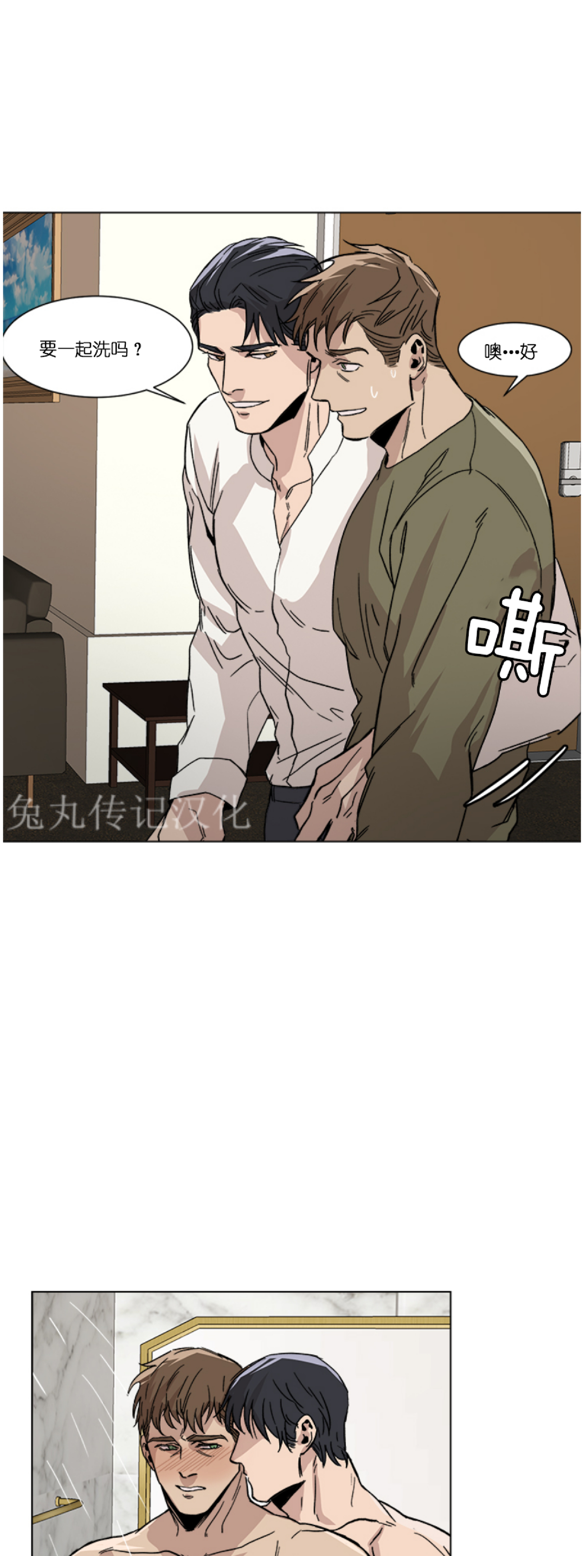 《社长好过分》漫画最新章节第03话免费下拉式在线观看章节第【17】张图片