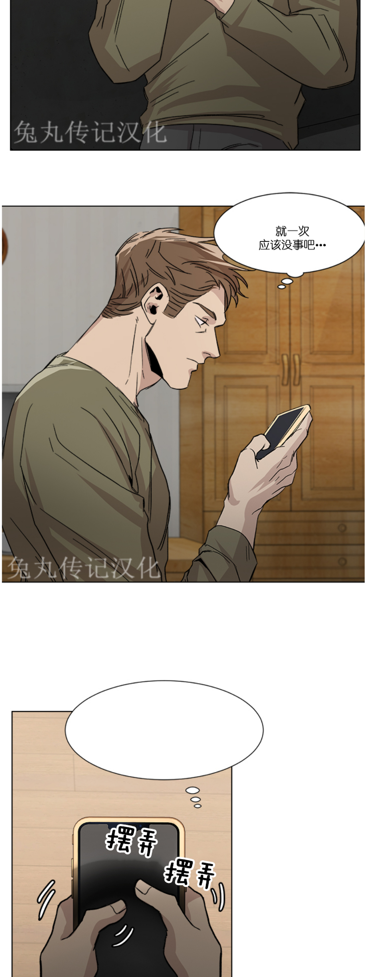 《社长好过分》漫画最新章节第03话免费下拉式在线观看章节第【6】张图片