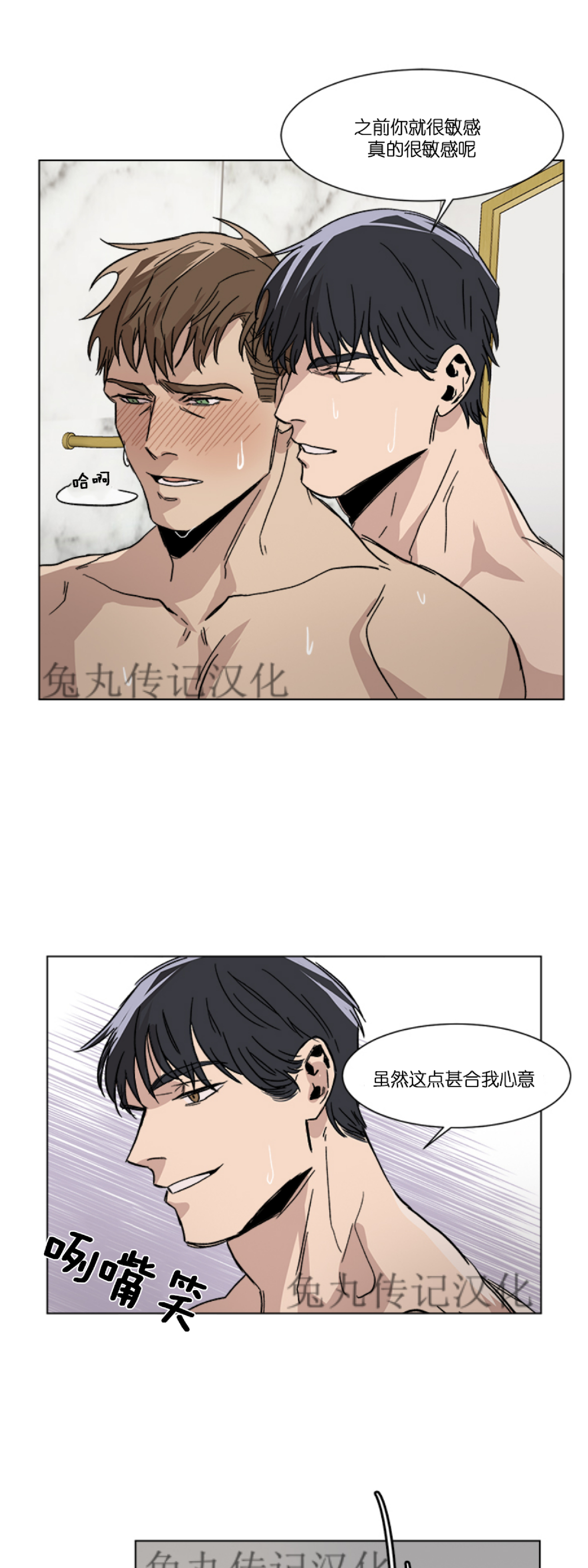 《社长好过分》漫画最新章节第03话免费下拉式在线观看章节第【19】张图片