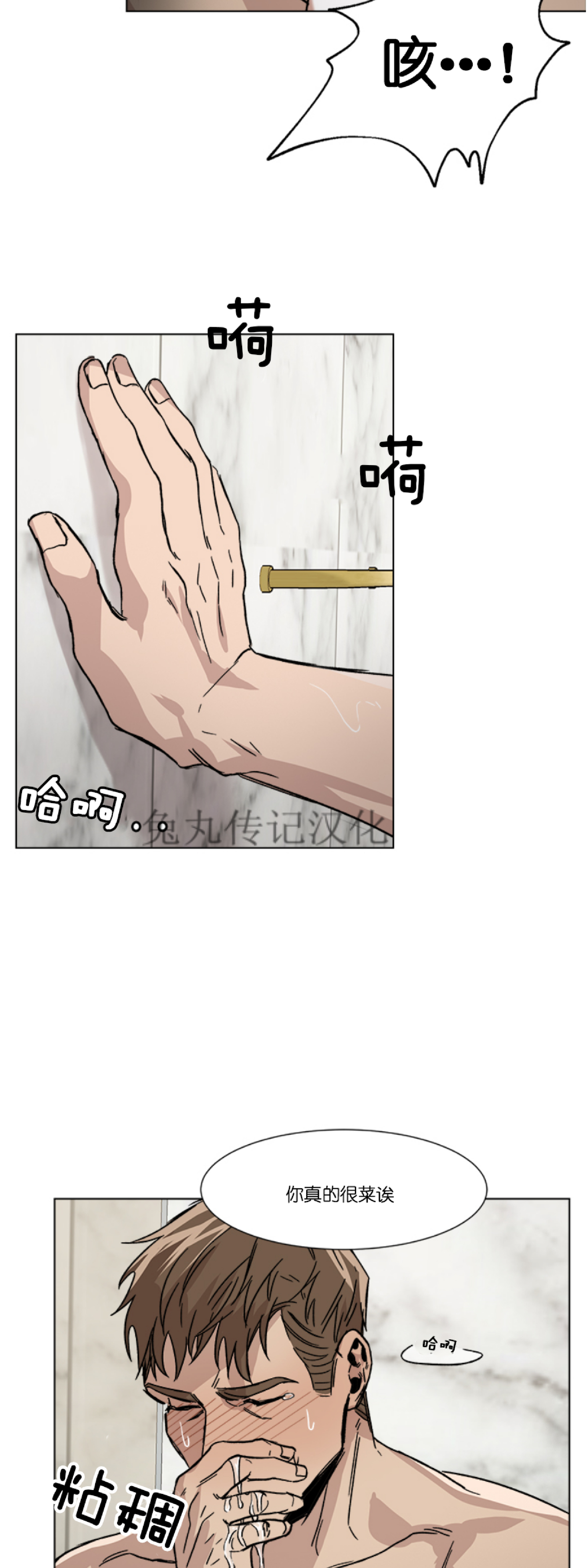 《社长好过分》漫画最新章节第03话免费下拉式在线观看章节第【25】张图片