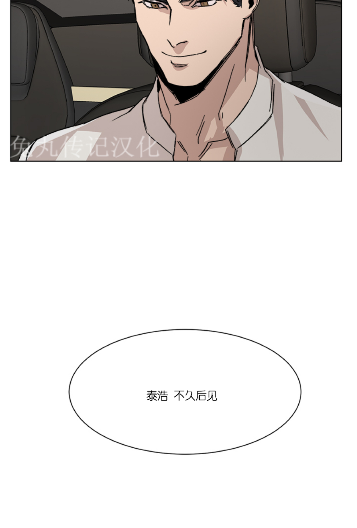 《社长好过分》漫画最新章节第03话免费下拉式在线观看章节第【46】张图片