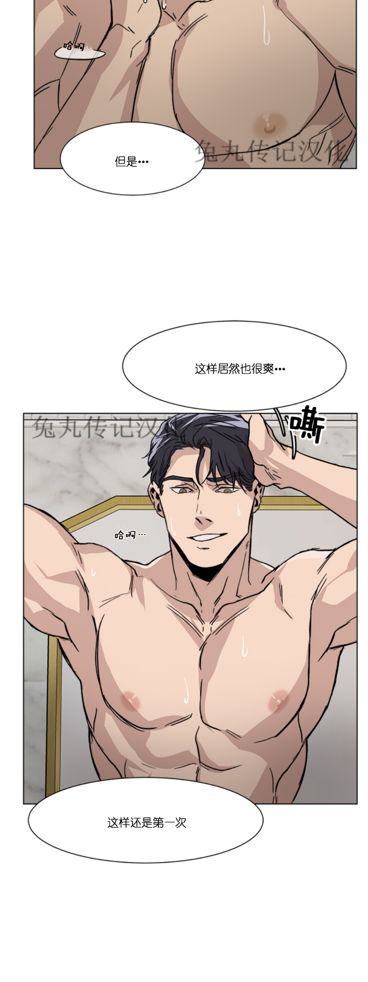 《社长好过分》漫画最新章节第03话免费下拉式在线观看章节第【26】张图片