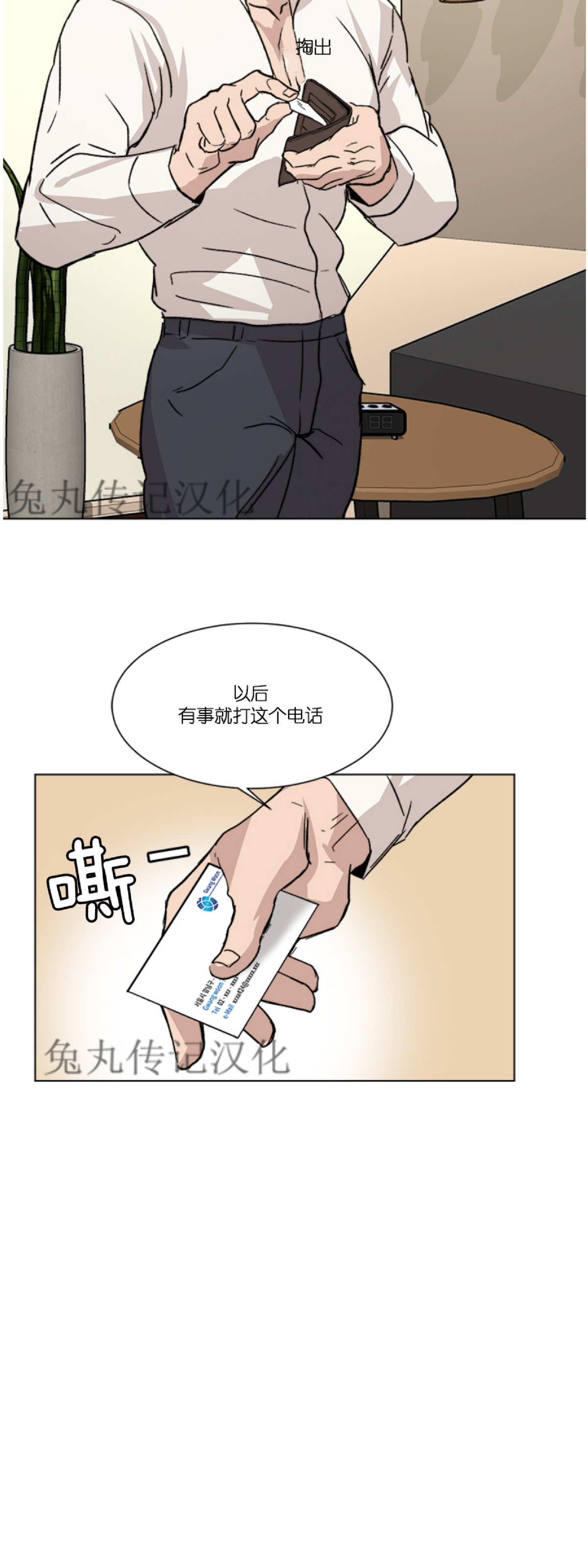 《社长好过分》漫画最新章节第03话免费下拉式在线观看章节第【41】张图片