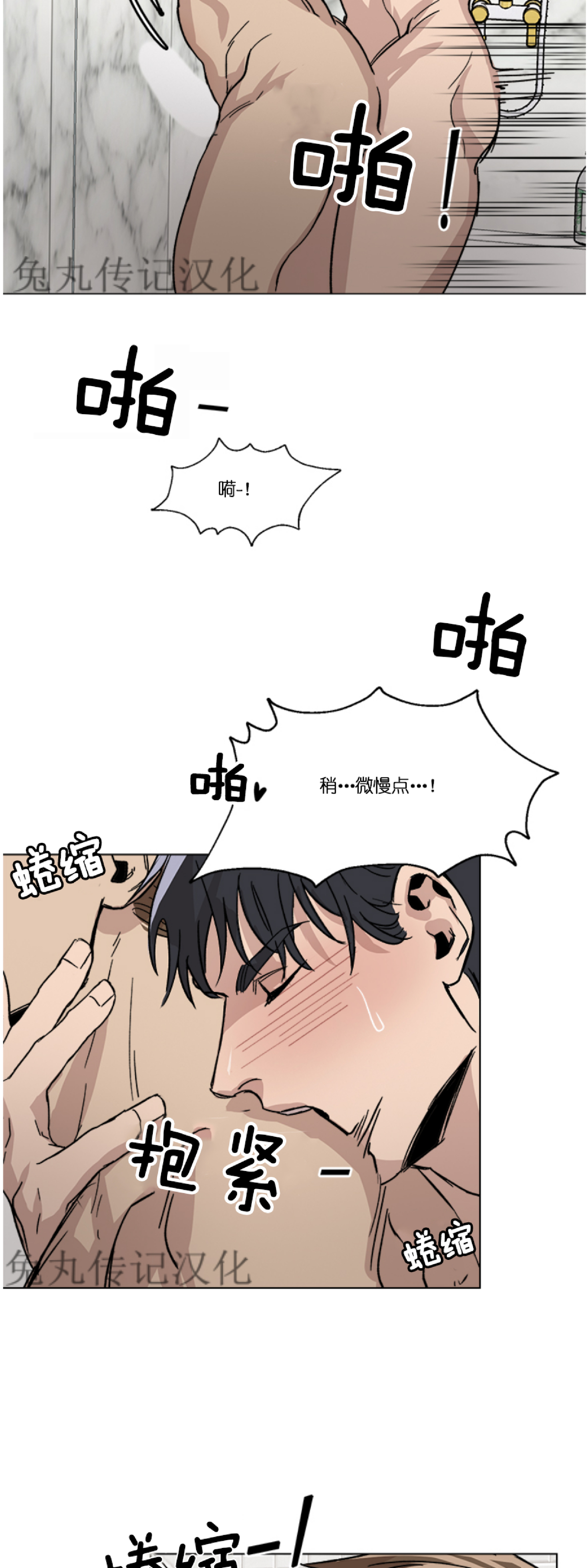 《社长好过分》漫画最新章节第03话免费下拉式在线观看章节第【30】张图片