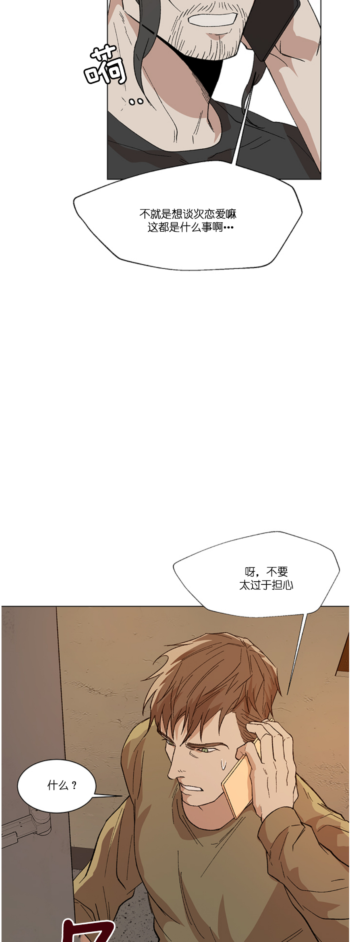 《社长好过分》漫画最新章节第04话免费下拉式在线观看章节第【13】张图片