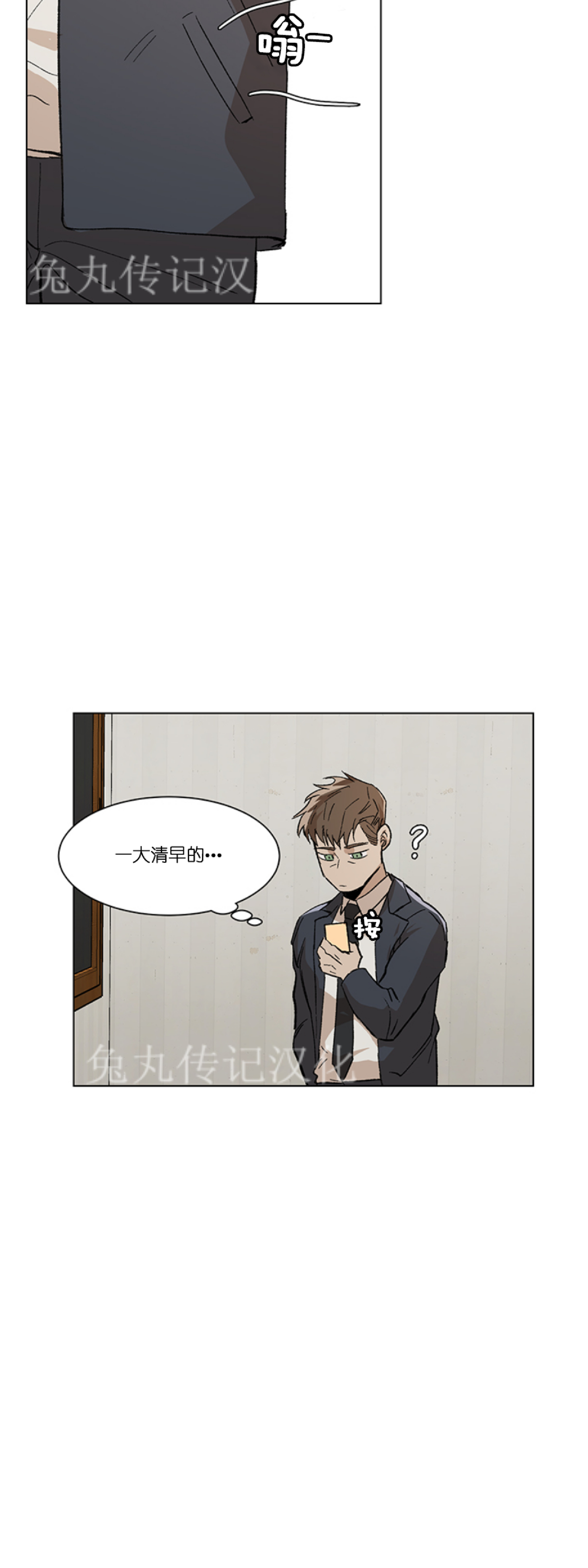 《社长好过分》漫画最新章节第04话免费下拉式在线观看章节第【39】张图片