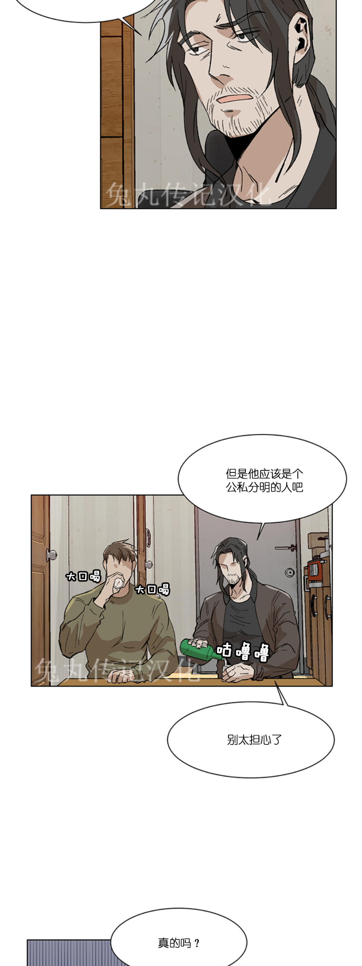 《社长好过分》漫画最新章节第04话免费下拉式在线观看章节第【31】张图片