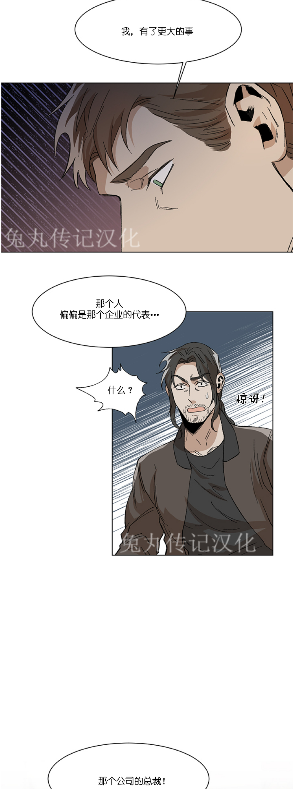 《社长好过分》漫画最新章节第04话免费下拉式在线观看章节第【27】张图片