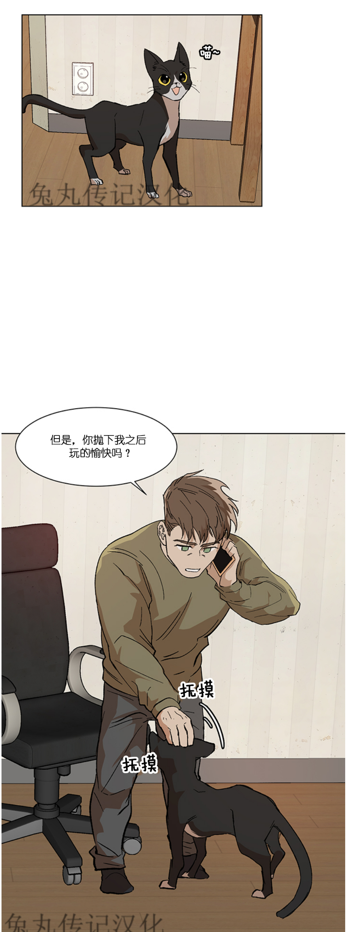 《社长好过分》漫画最新章节第04话免费下拉式在线观看章节第【16】张图片