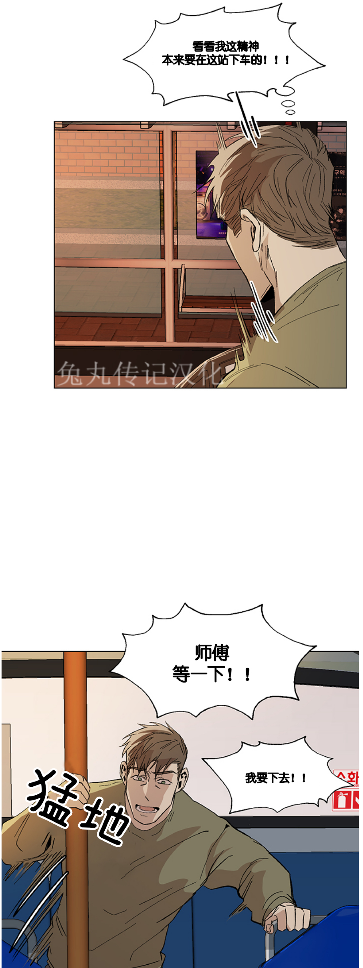 《社长好过分》漫画最新章节第04话免费下拉式在线观看章节第【4】张图片