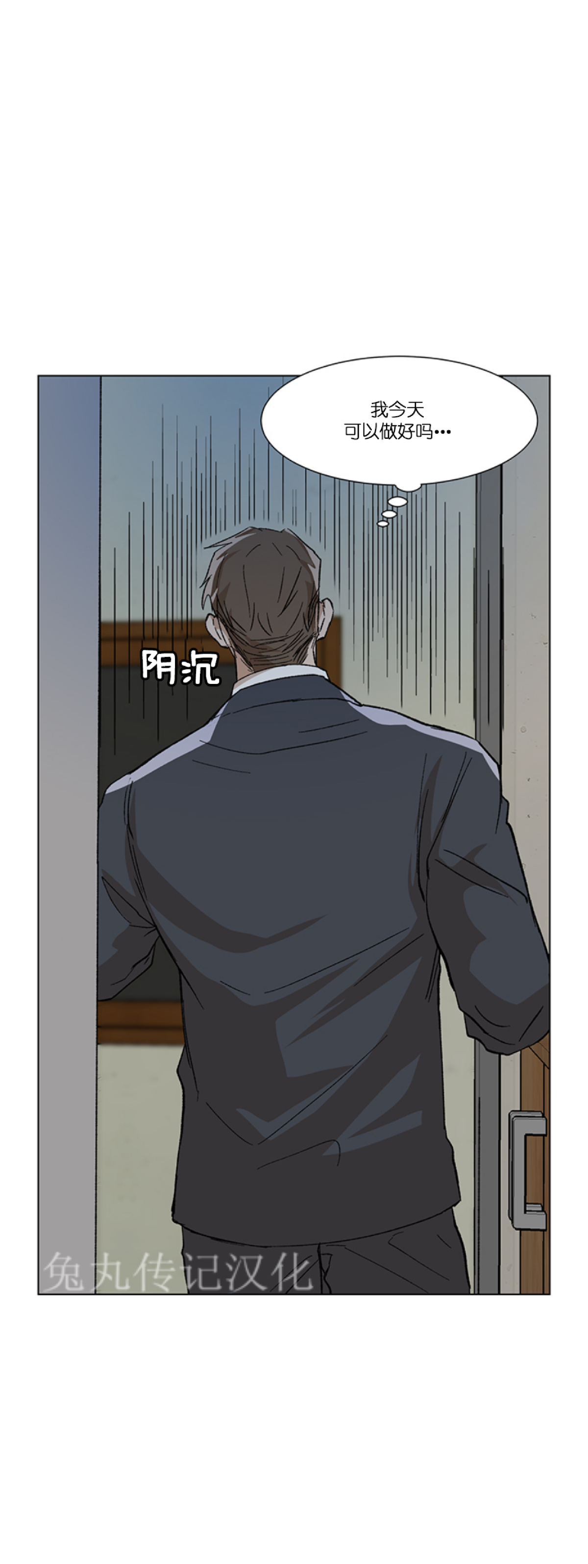 《社长好过分》漫画最新章节第04话免费下拉式在线观看章节第【41】张图片