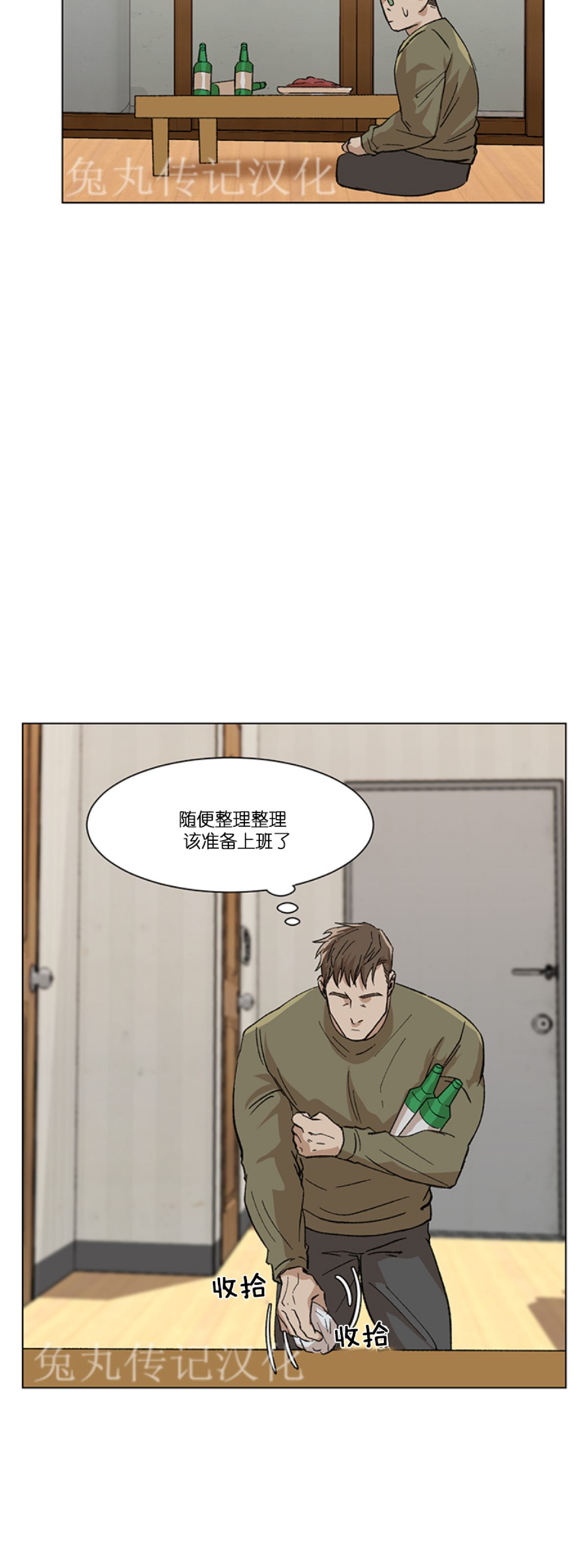 《社长好过分》漫画最新章节第04话免费下拉式在线观看章节第【37】张图片