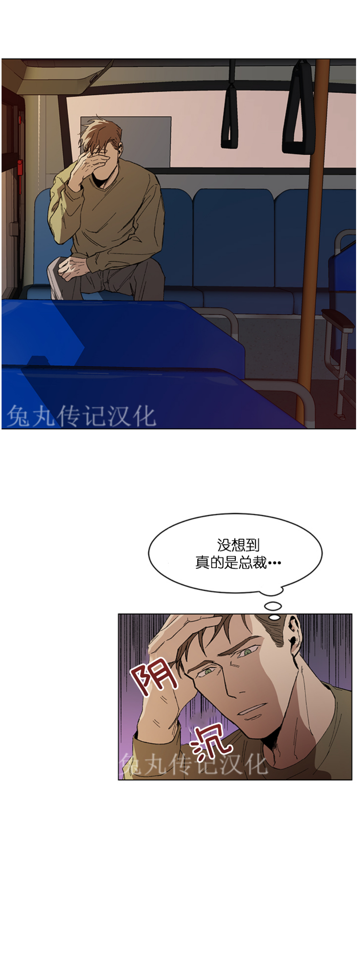 《社长好过分》漫画最新章节第04话免费下拉式在线观看章节第【1】张图片