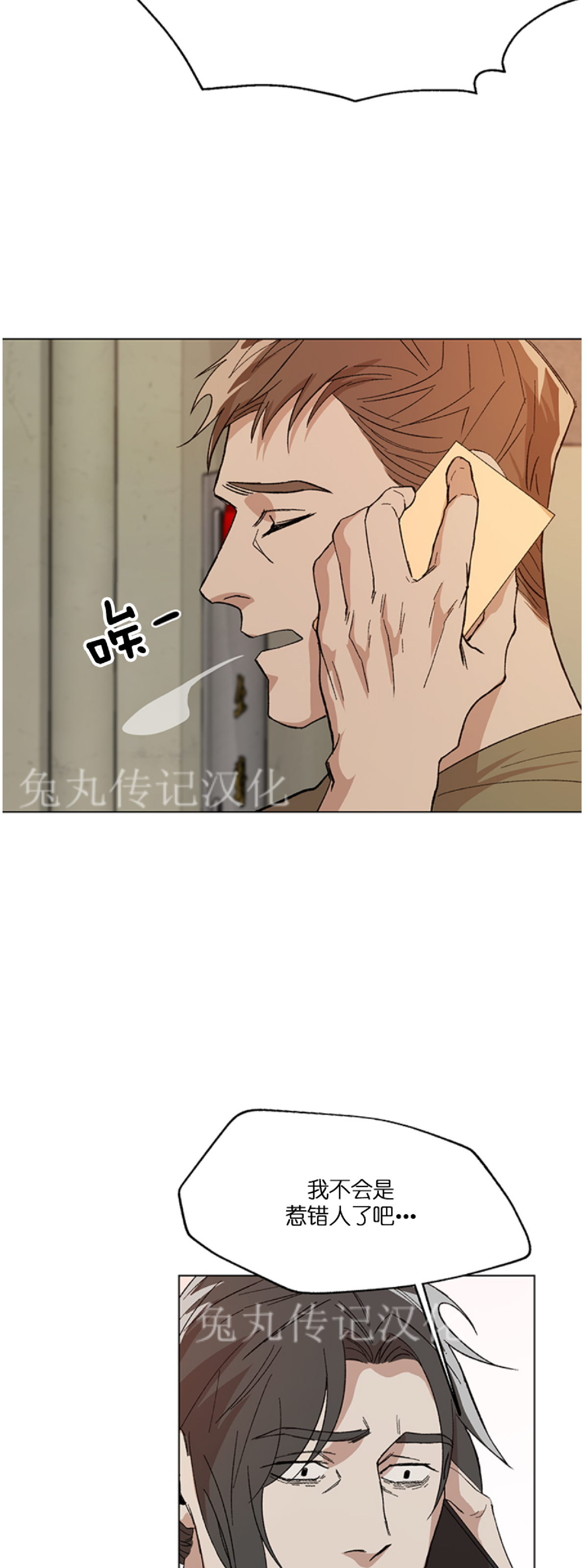 《社长好过分》漫画最新章节第04话免费下拉式在线观看章节第【12】张图片