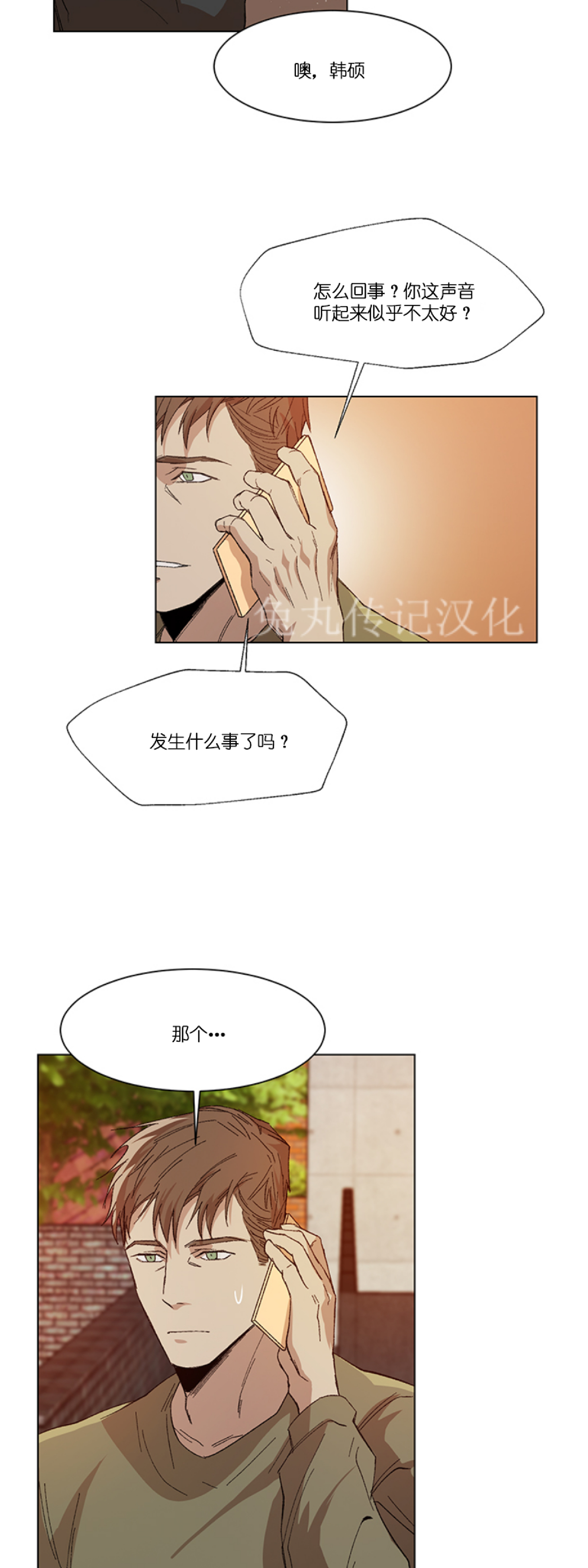 《社长好过分》漫画最新章节第04话免费下拉式在线观看章节第【10】张图片