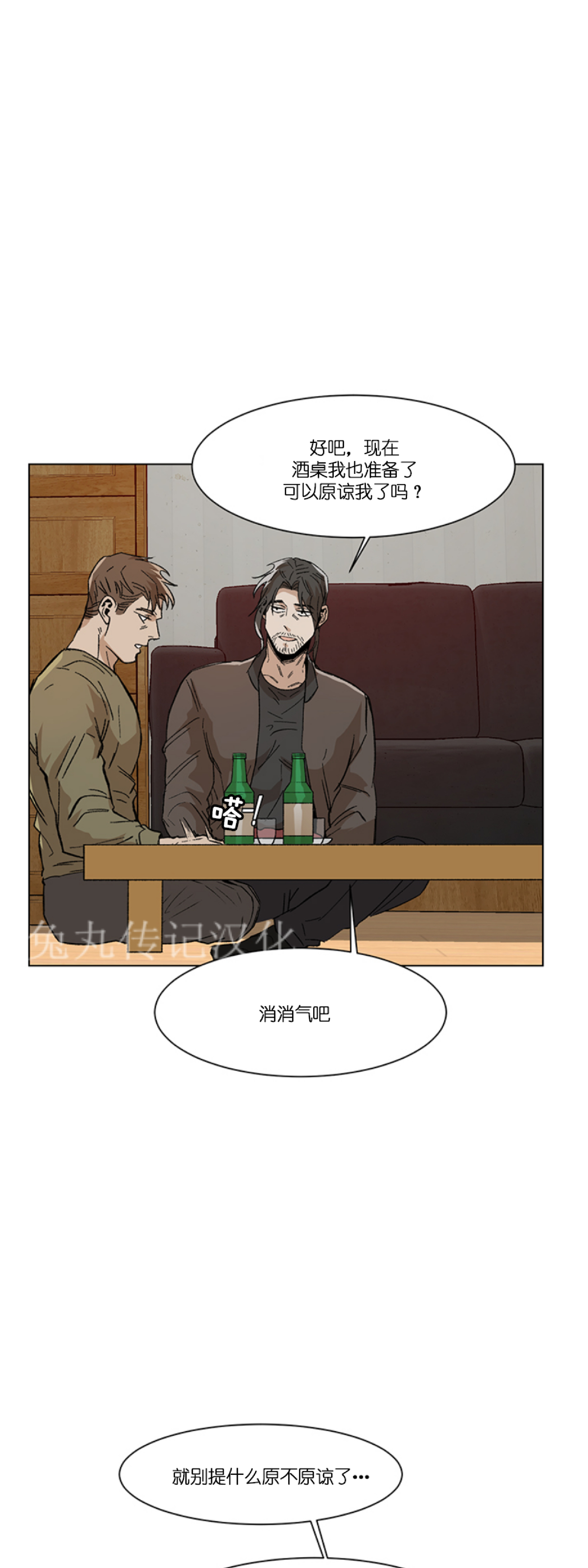 《社长好过分》漫画最新章节第04话免费下拉式在线观看章节第【26】张图片