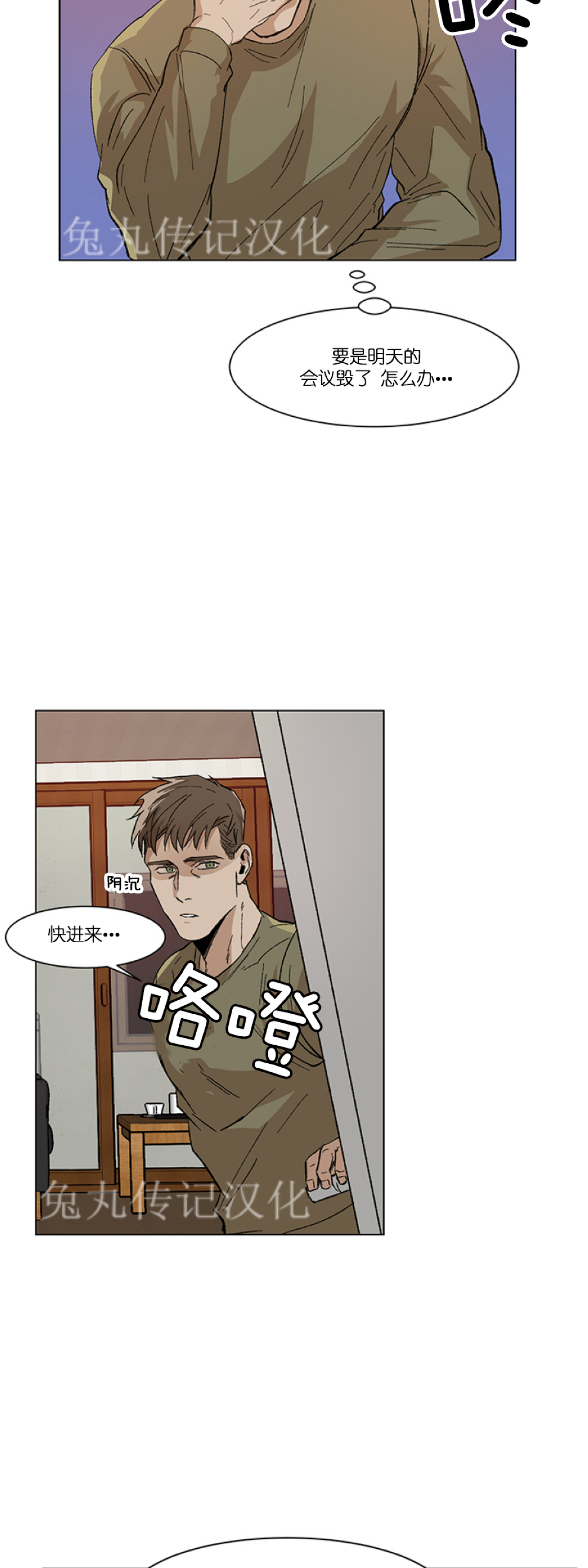 《社长好过分》漫画最新章节第04话免费下拉式在线观看章节第【23】张图片