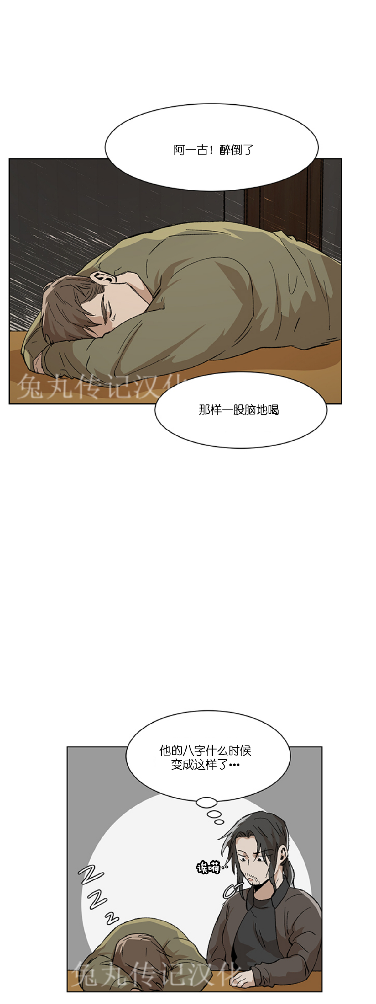 《社长好过分》漫画最新章节第04话免费下拉式在线观看章节第【33】张图片