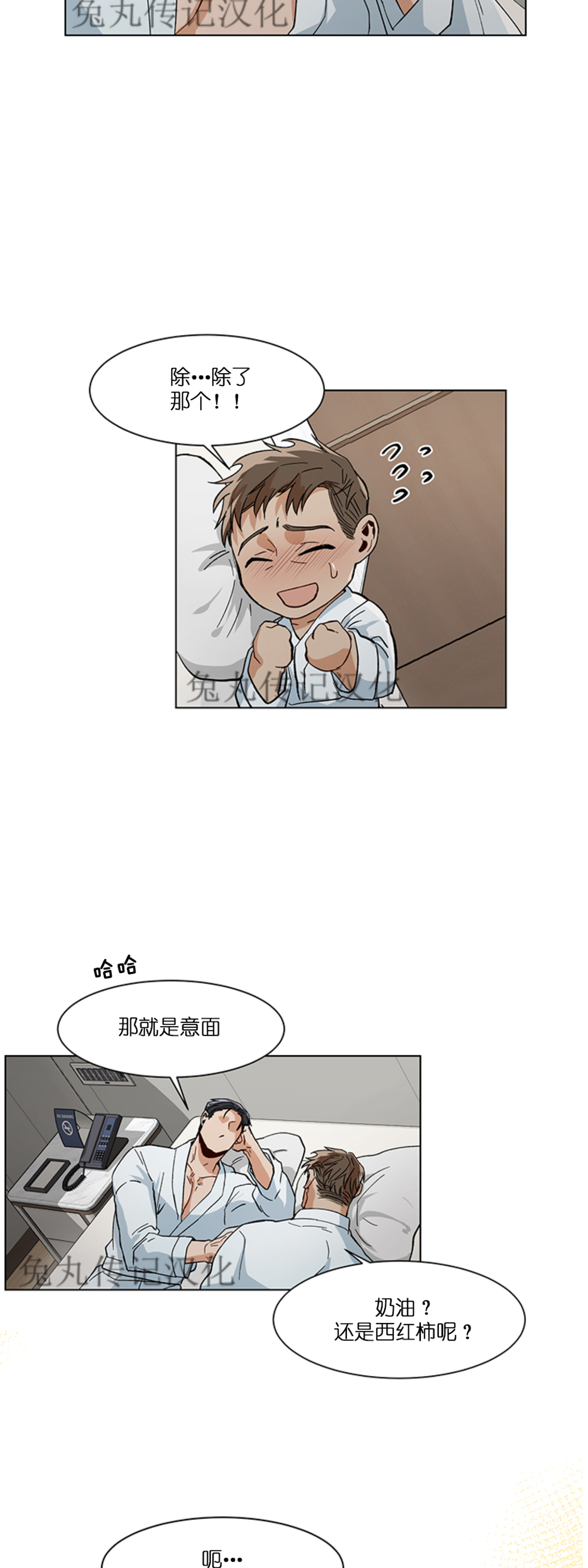 《社长好过分》漫画最新章节第07话免费下拉式在线观看章节第【25】张图片