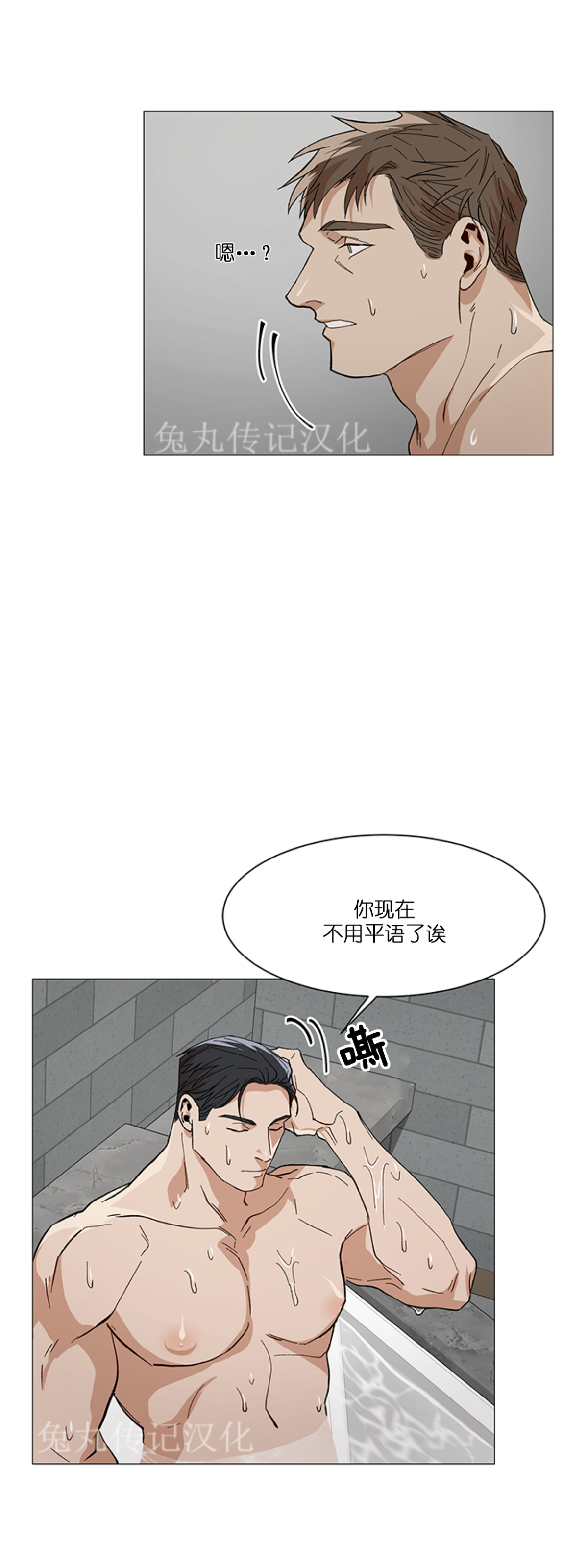 《社长好过分》漫画最新章节第07话免费下拉式在线观看章节第【15】张图片