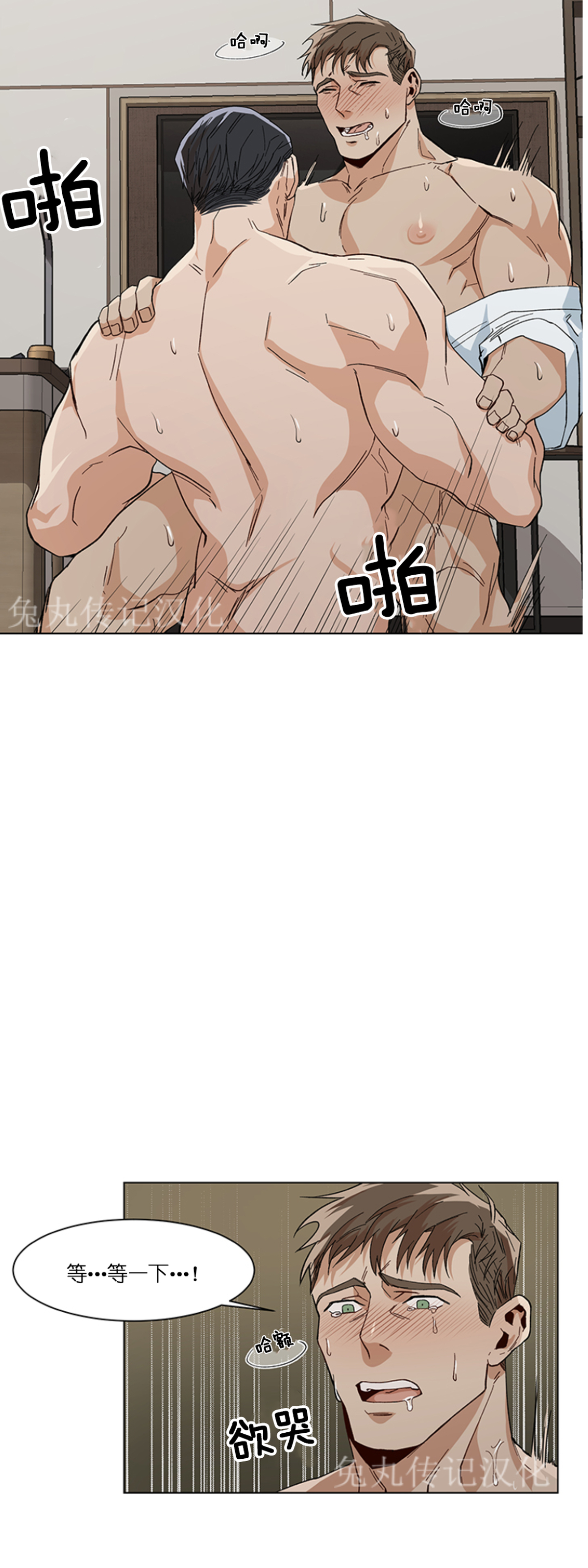 《社长好过分》漫画最新章节第07话免费下拉式在线观看章节第【3】张图片