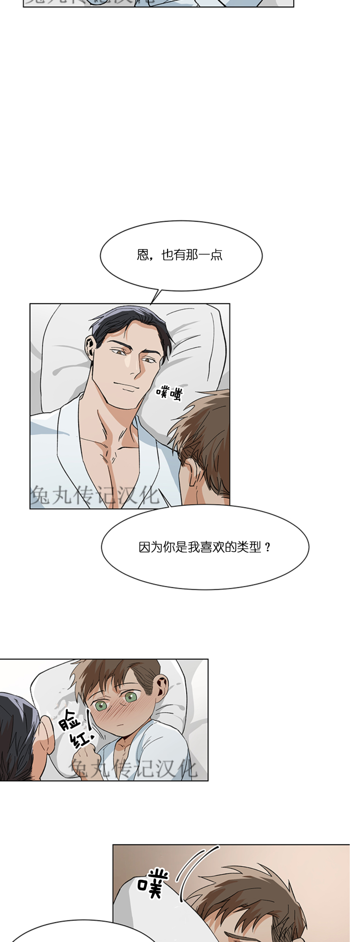 《社长好过分》漫画最新章节第07话免费下拉式在线观看章节第【21】张图片