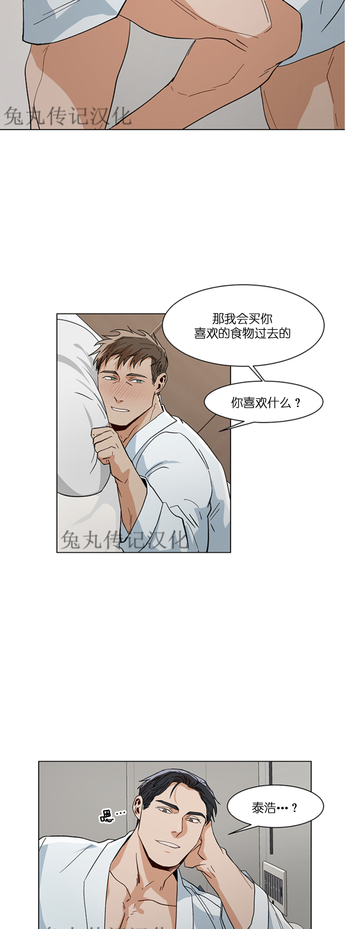 《社长好过分》漫画最新章节第07话免费下拉式在线观看章节第【24】张图片