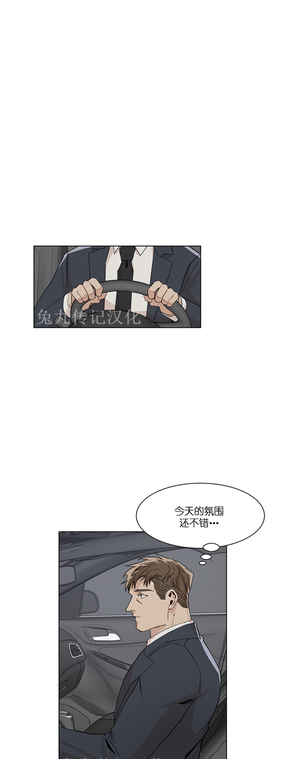 《社长好过分》漫画最新章节第07话免费下拉式在线观看章节第【32】张图片