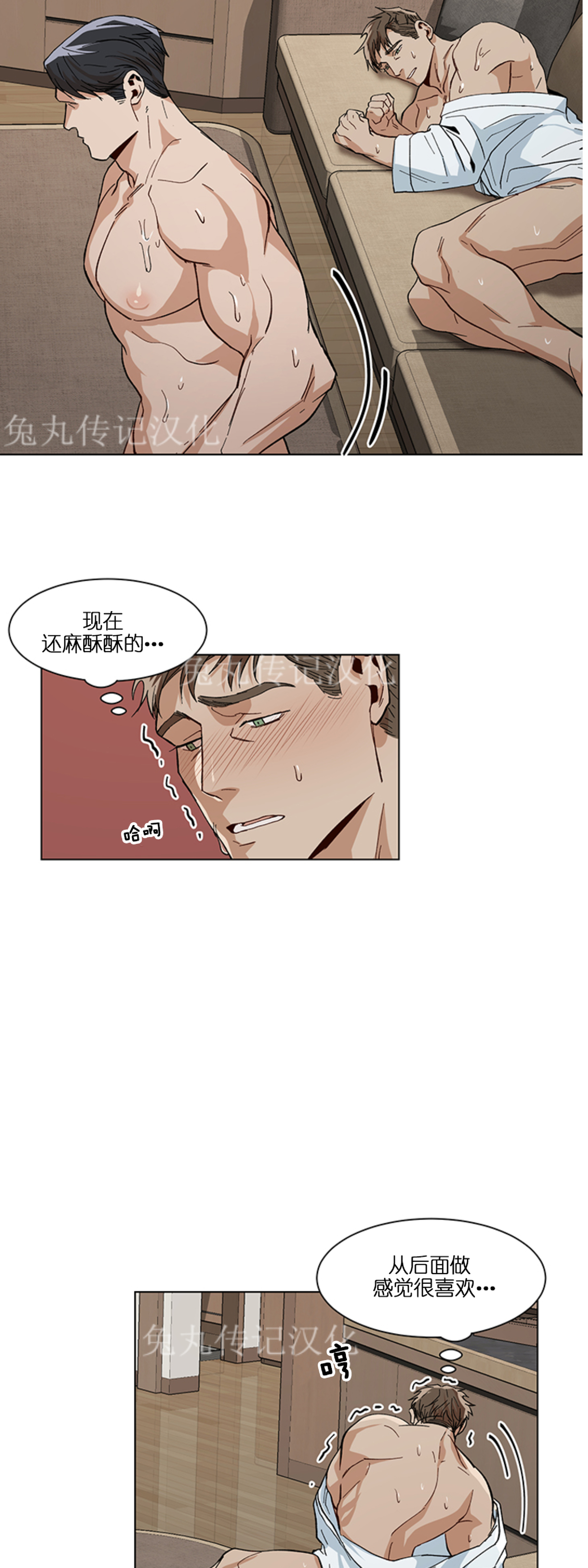 《社长好过分》漫画最新章节第07话免费下拉式在线观看章节第【11】张图片