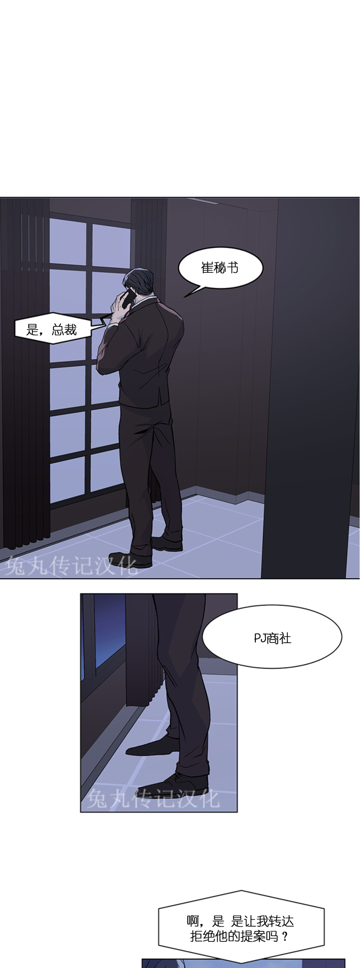 《社长好过分》漫画最新章节第07话免费下拉式在线观看章节第【34】张图片