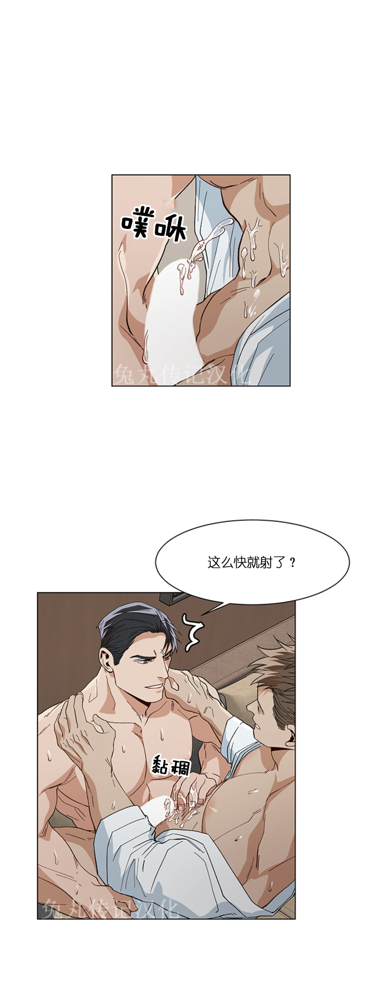 《社长好过分》漫画最新章节第07话免费下拉式在线观看章节第【4】张图片