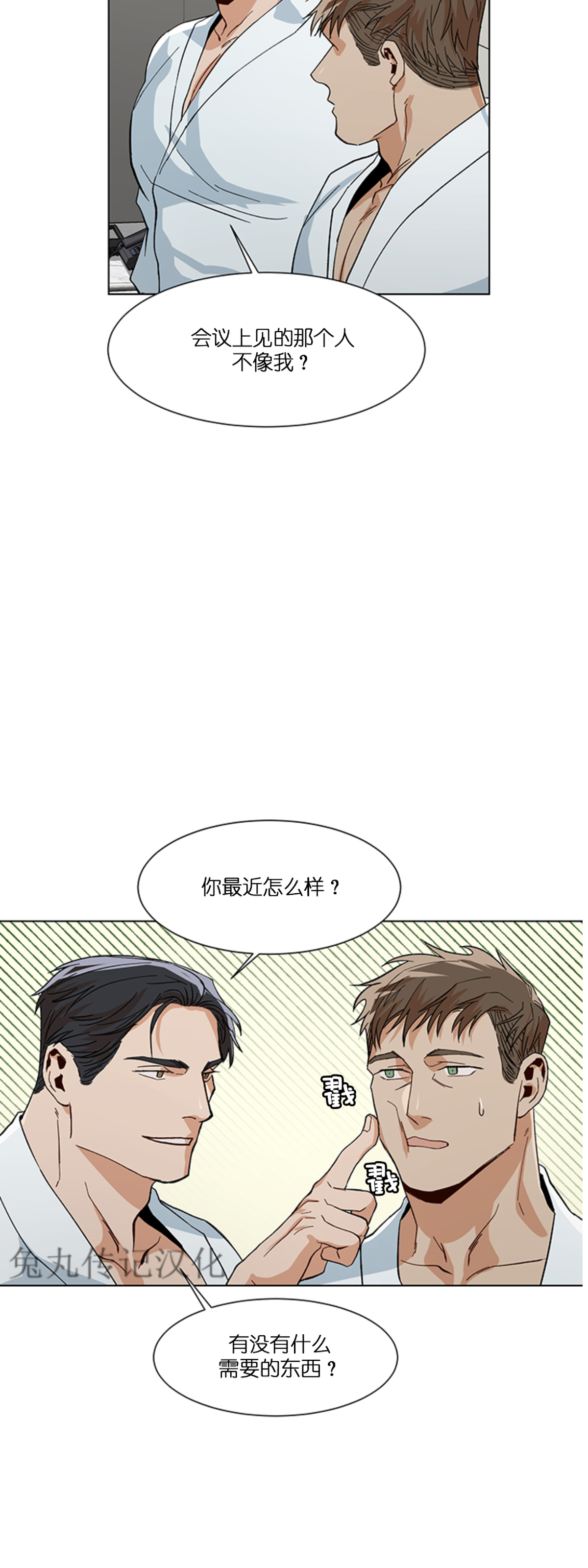 《社长好过分》漫画最新章节第07话免费下拉式在线观看章节第【28】张图片