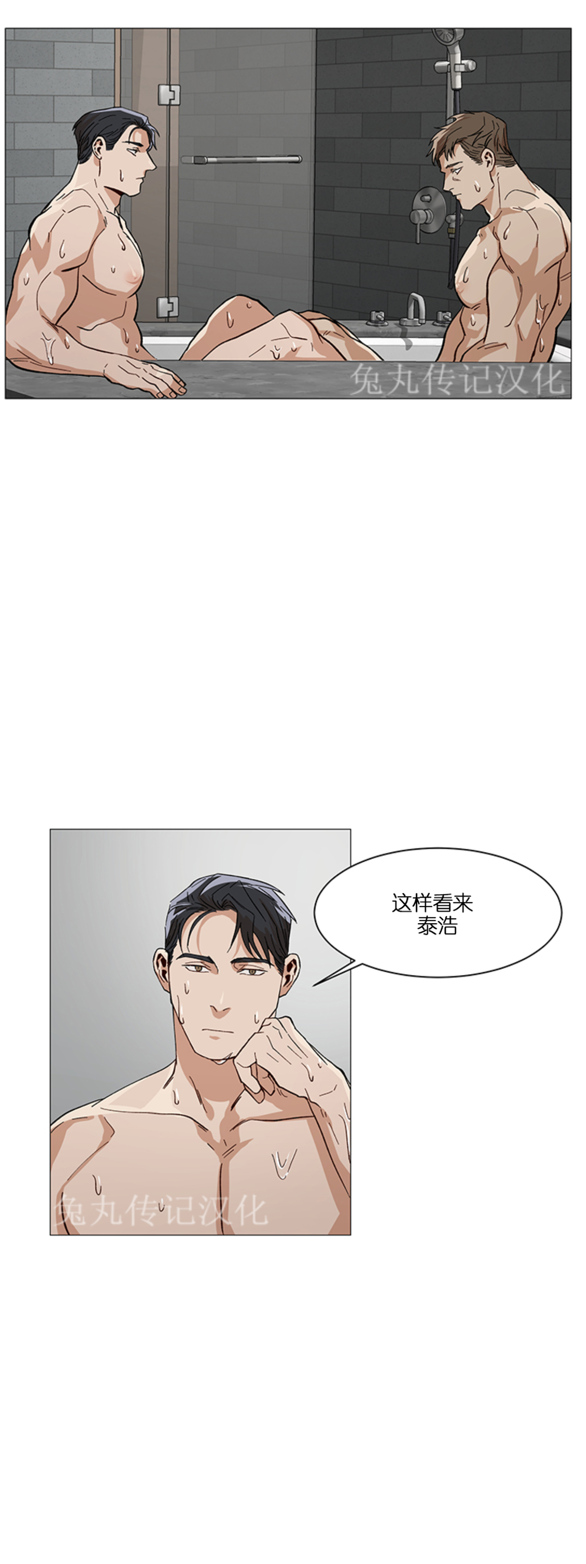 《社长好过分》漫画最新章节第07话免费下拉式在线观看章节第【14】张图片