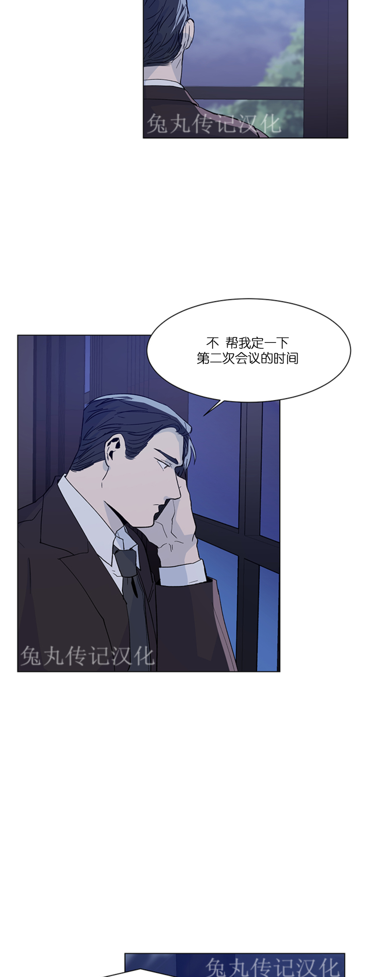 《社长好过分》漫画最新章节第07话免费下拉式在线观看章节第【35】张图片