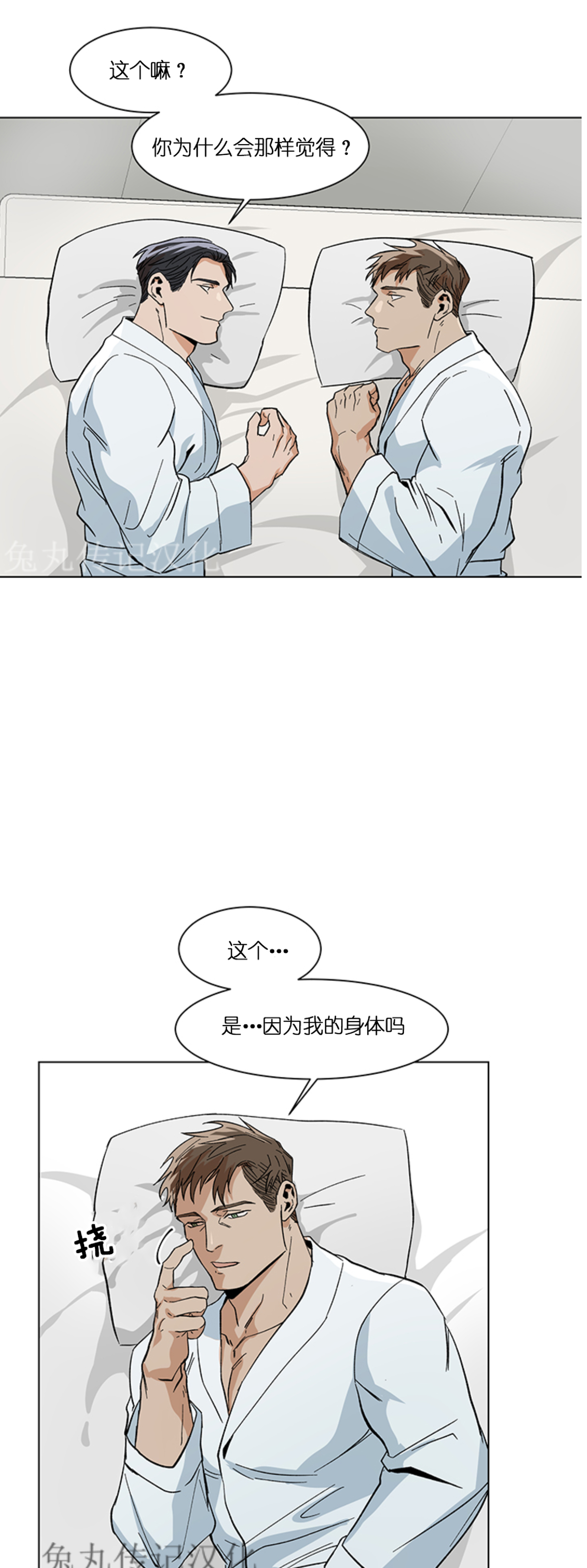 《社长好过分》漫画最新章节第07话免费下拉式在线观看章节第【20】张图片