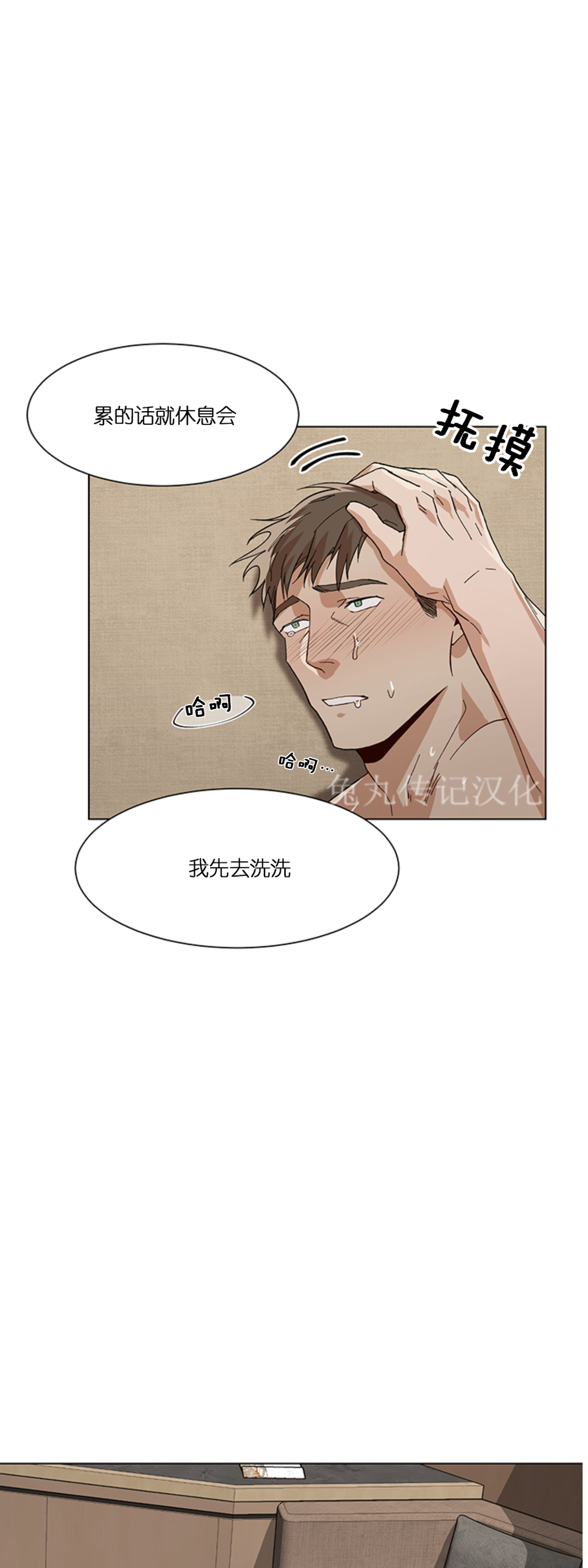 《社长好过分》漫画最新章节第07话免费下拉式在线观看章节第【10】张图片