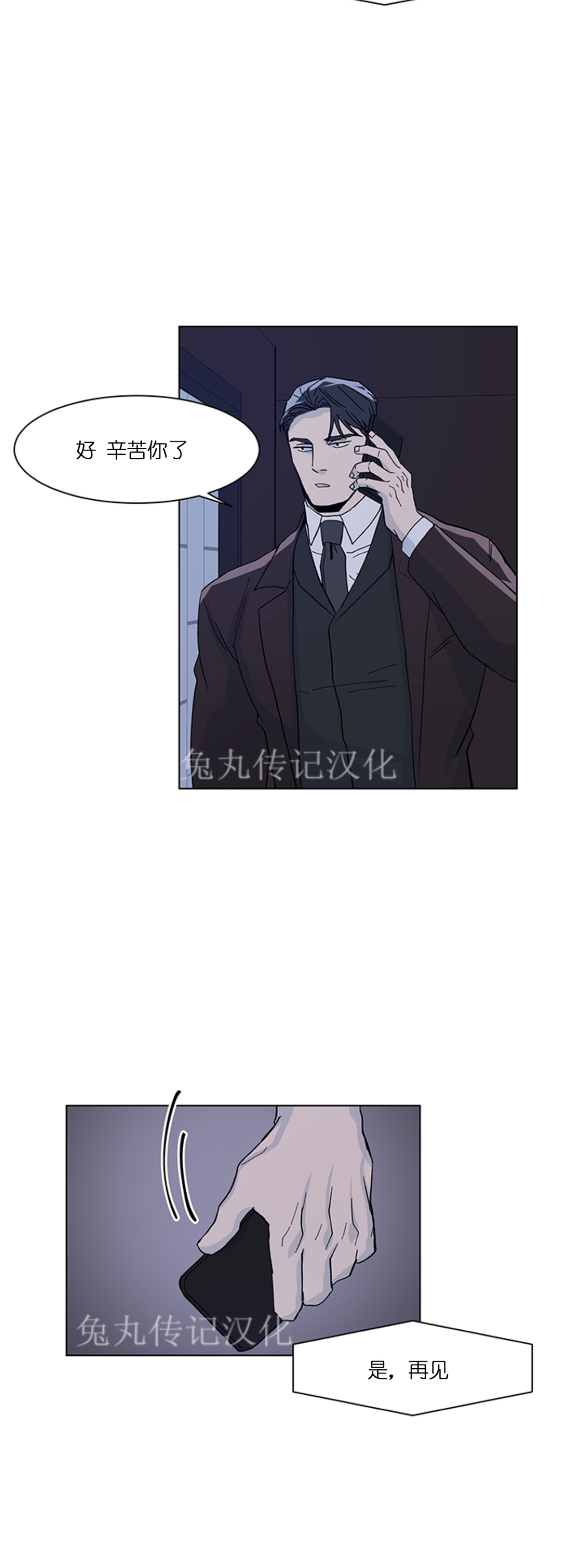 《社长好过分》漫画最新章节第07话免费下拉式在线观看章节第【37】张图片