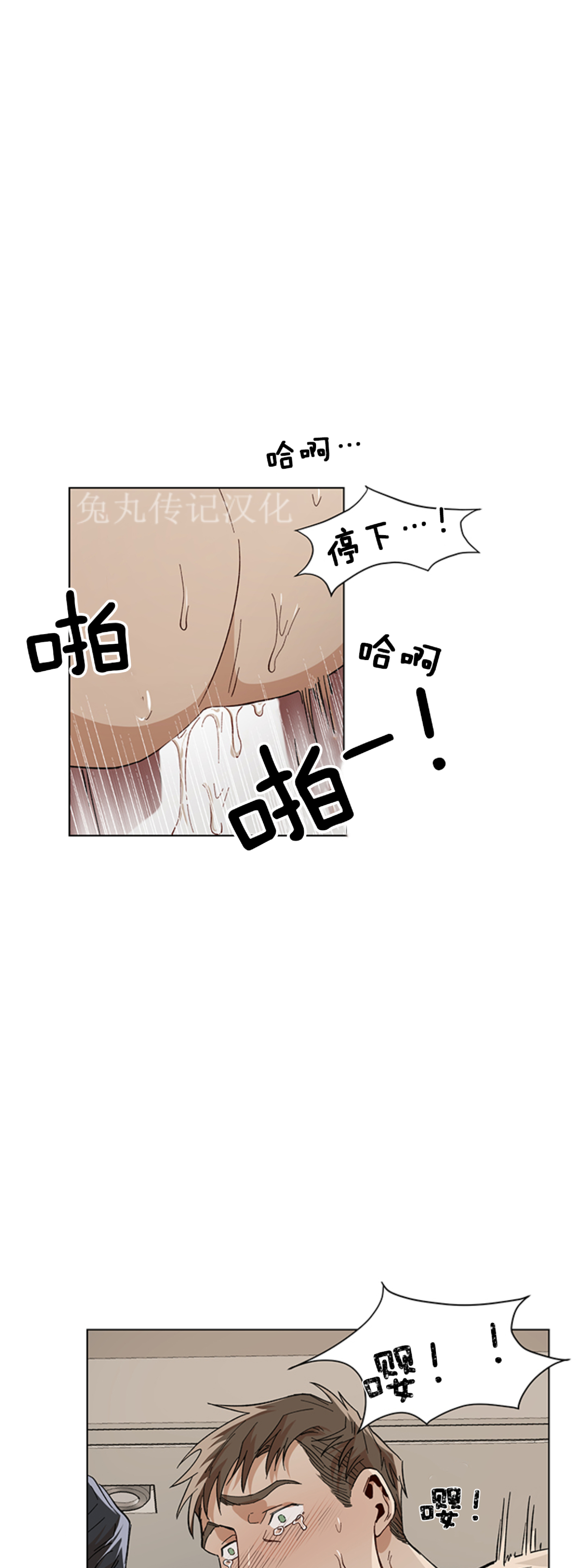 《社长好过分》漫画最新章节第07话免费下拉式在线观看章节第【6】张图片